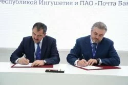 Республика Ингушетия и «Почта Банк» подписали соглашение